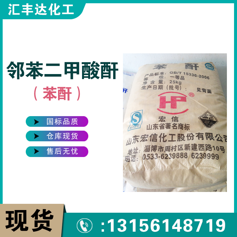 1657678567538234.jpg 苯酐2.jpg