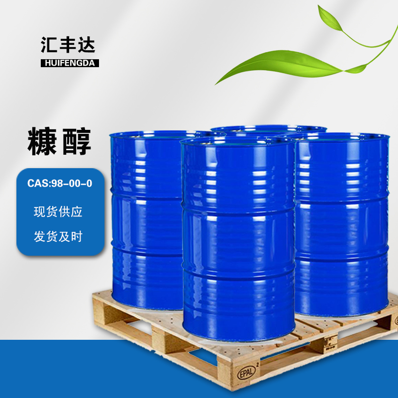 1658743893181553.jpg 糠醇.jpg