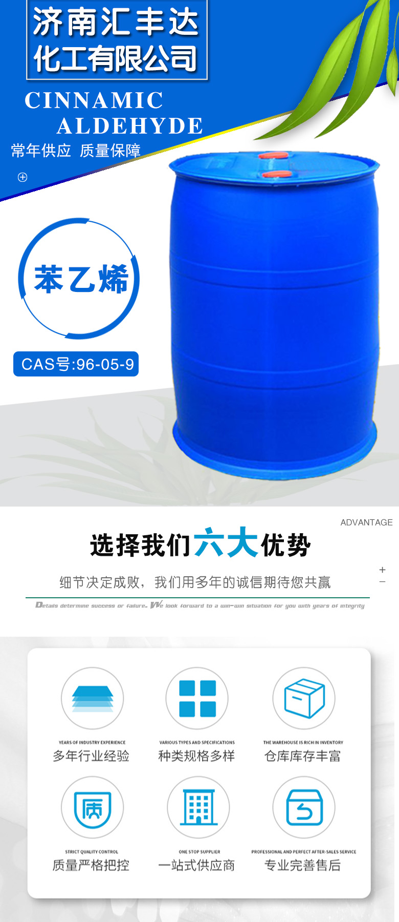 1679307819481288.jpg 苯乙烯 附1.jpg