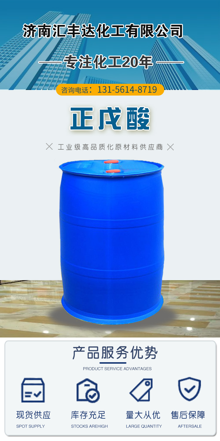 1681118503126845.jpg 正戊酸 附1.jpg