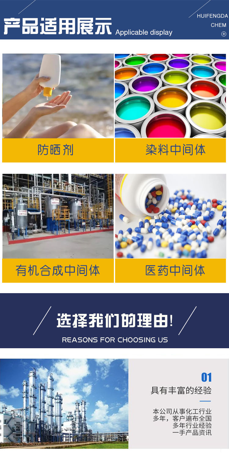 對(duì)氨基苯甲酸 附3.jpg