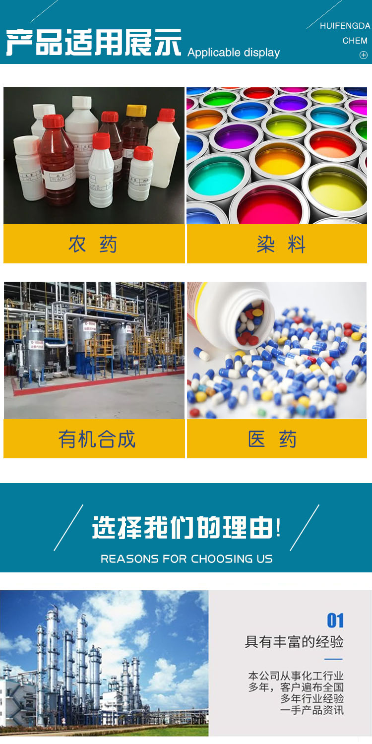 1684291715160187.jpg 原甲酸三乙酯 附3.jpg