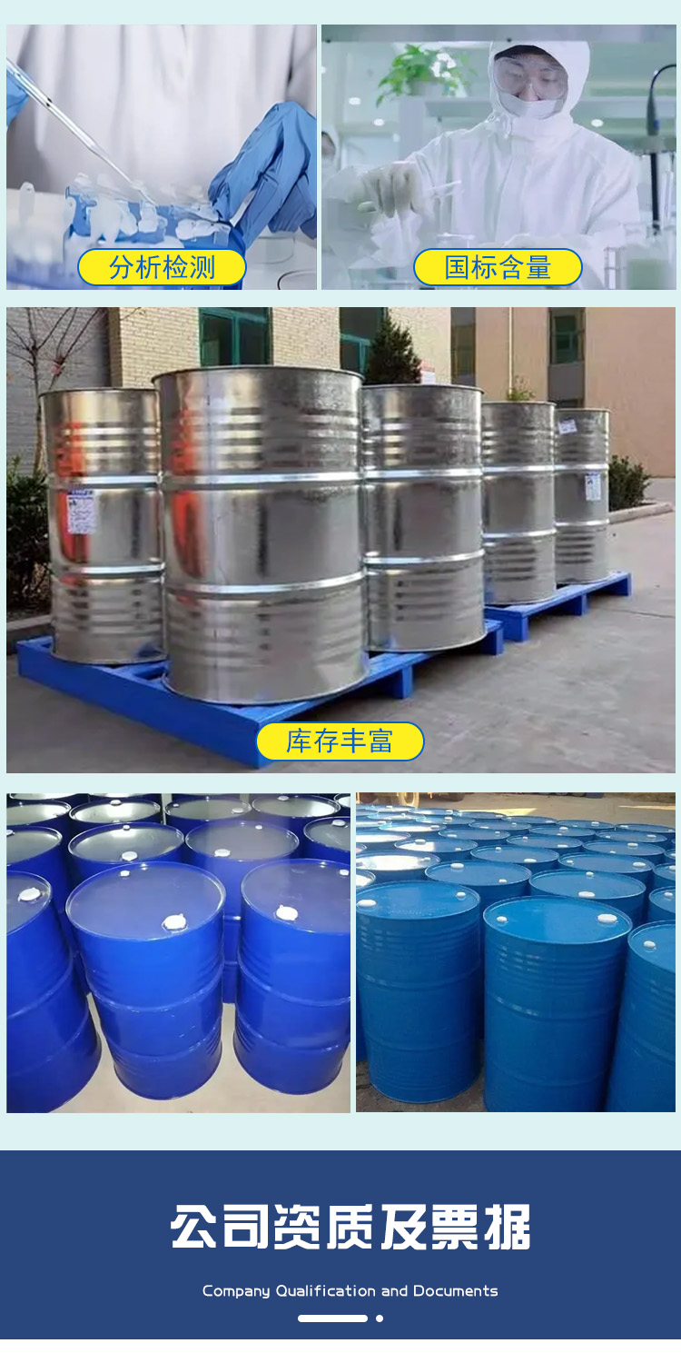 1684291741851875.jpg 環(huán)戊酮 附5.jpg