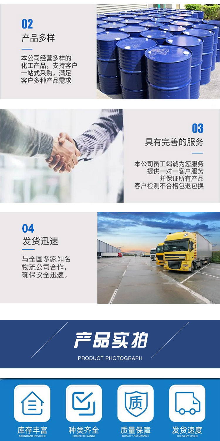 1687155871761820.jpg 對(duì)氯氯芐 附4.jpg