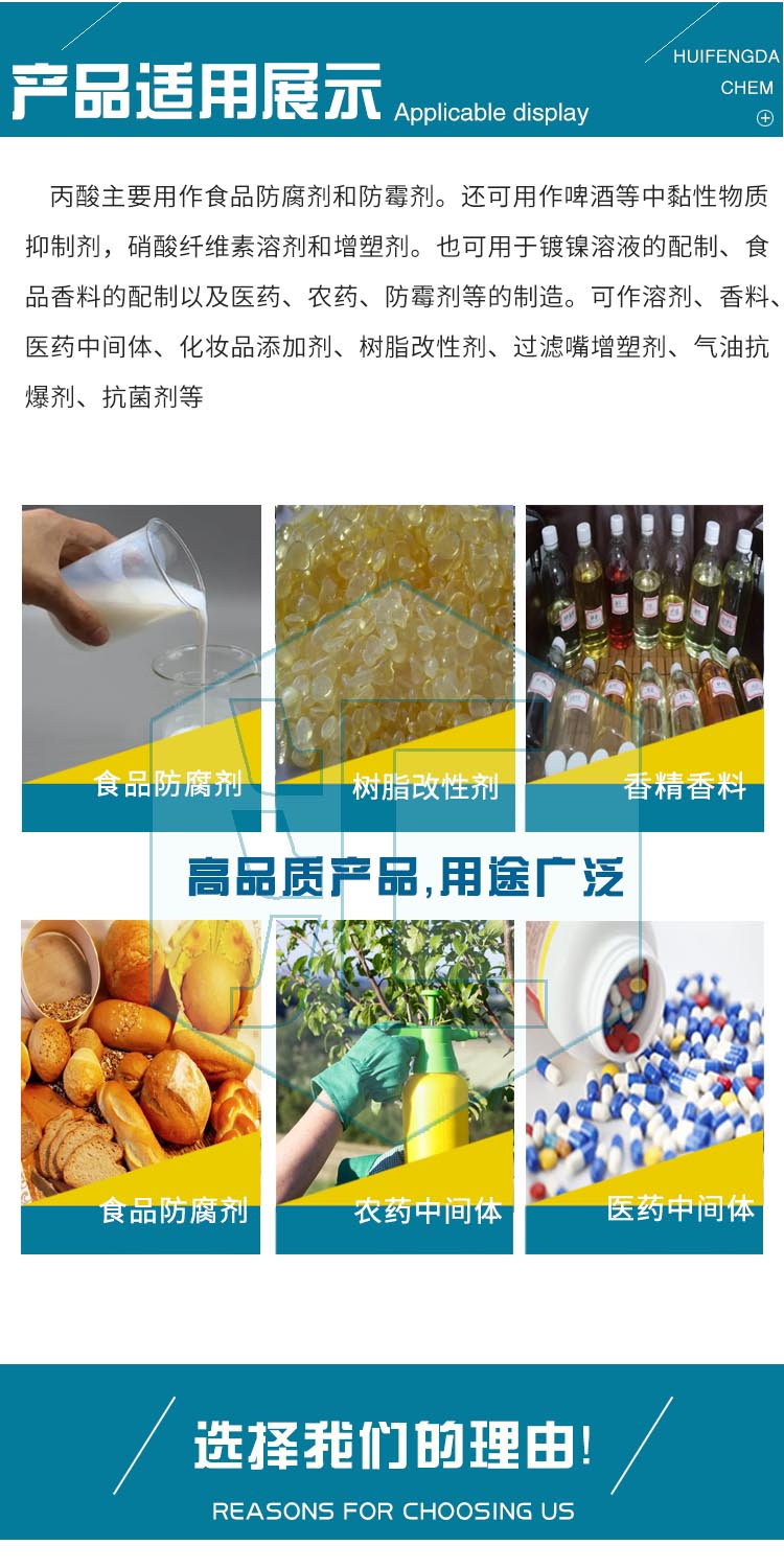 1689043627409595.jpg 丙酸 附3.jpg