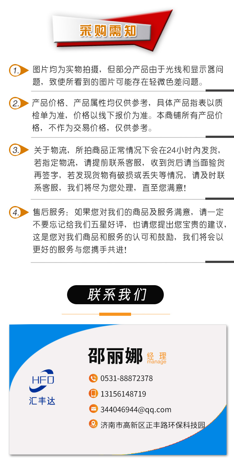 1691134927166076.jpg 采購需知8.jpg