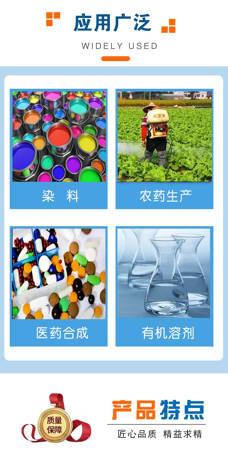 1693796275189096.jpg 對(duì)氯甲苯 附3.jpg