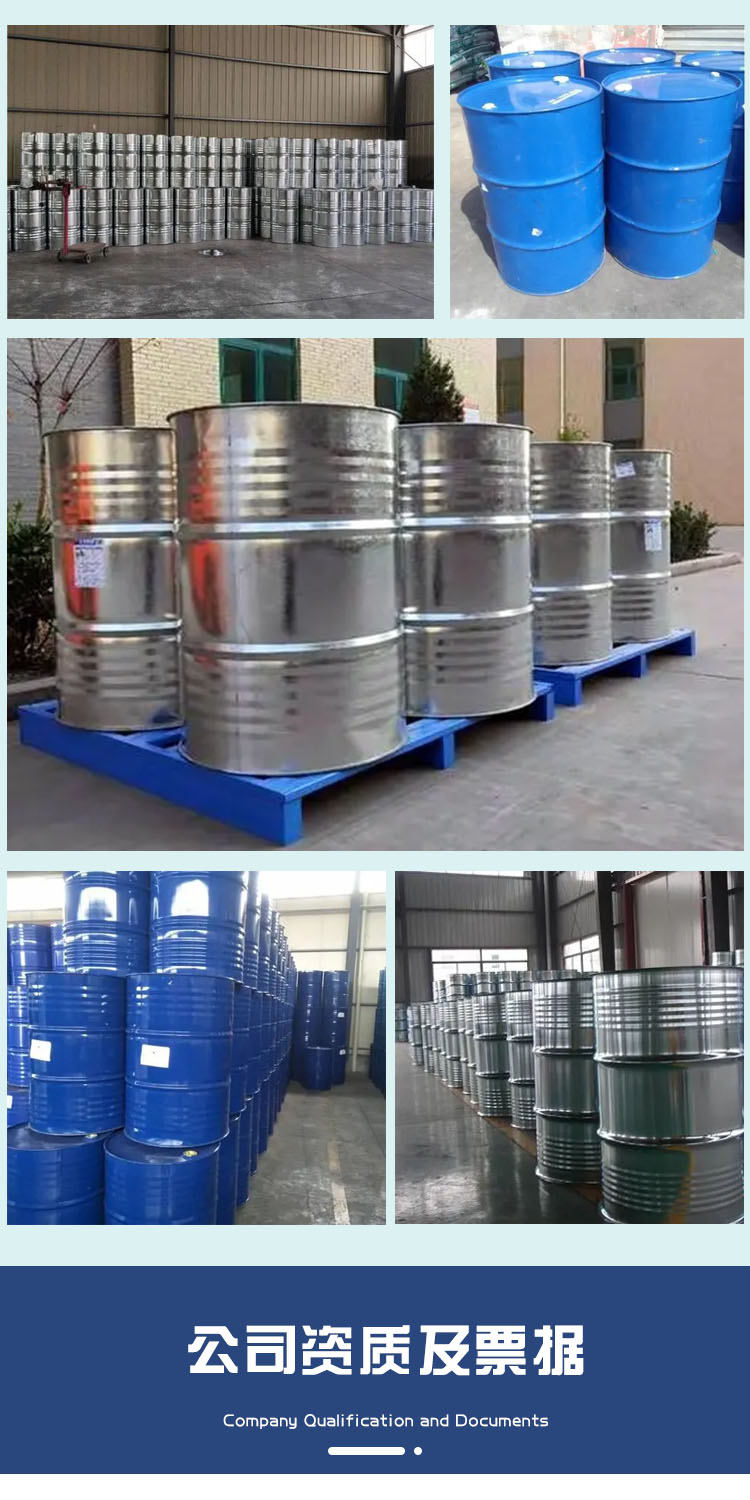 1695628798169243.jpg 碳酸二甲酯 附4.jpg